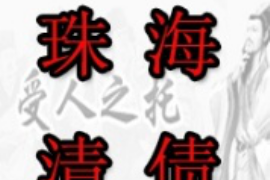 东洲如果欠债的人消失了怎么查找，专业讨债公司的找人方法